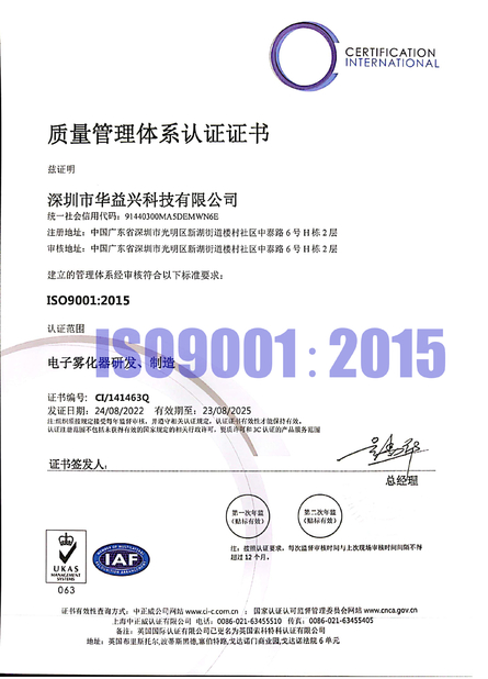 중국 Shenzhen Huayixing Technology Co., Ltd. 인증